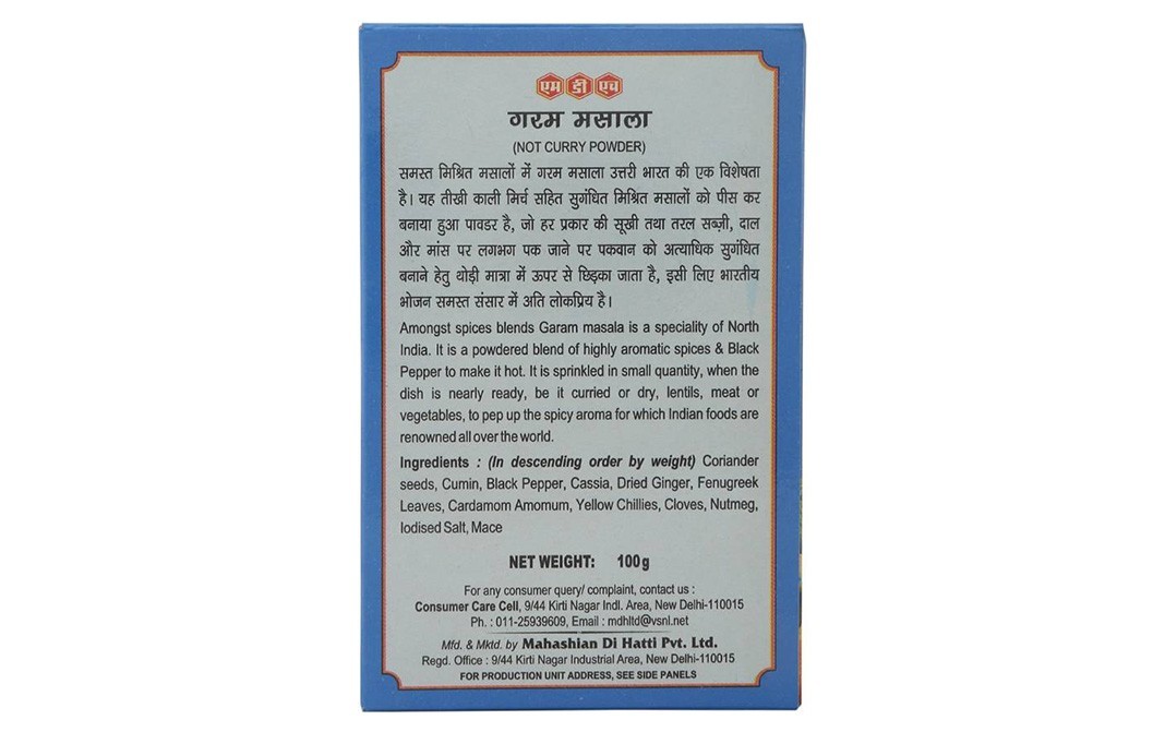 MDH Garam Masala    Box  100 grams